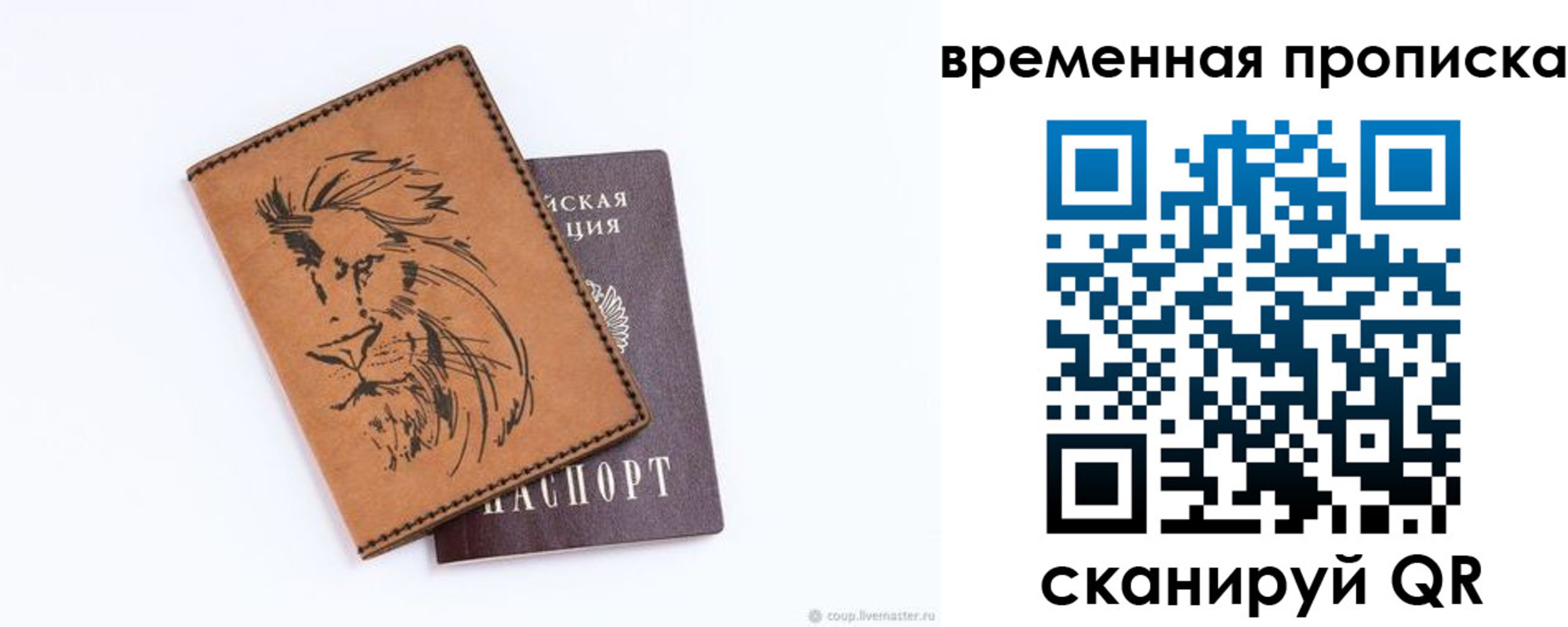 прописка для кредита в ХМАО