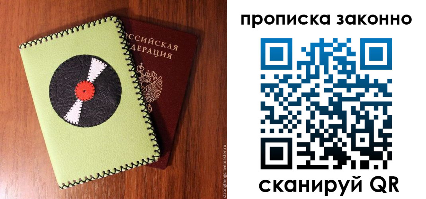 прописка паспорт в ХМАО