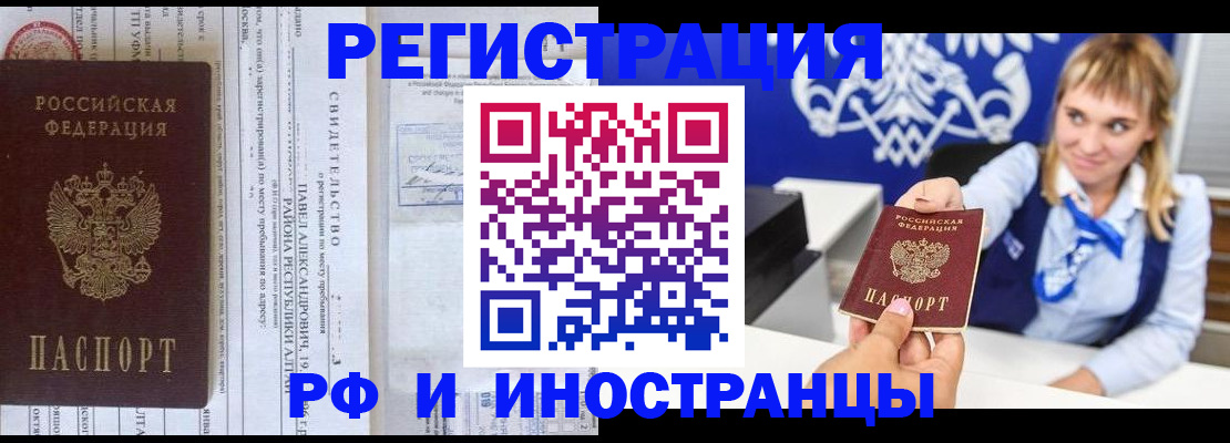 временная регистрация адрес в ХМАО