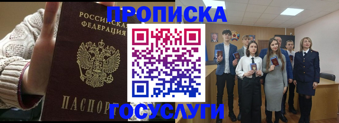 временная регистрация недорого в ХМАО