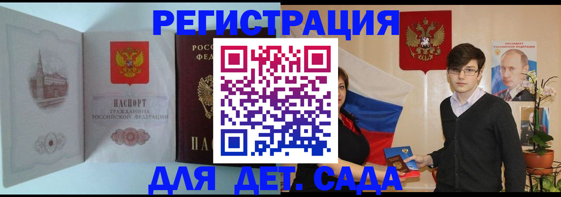прописка для школы в ХМАО