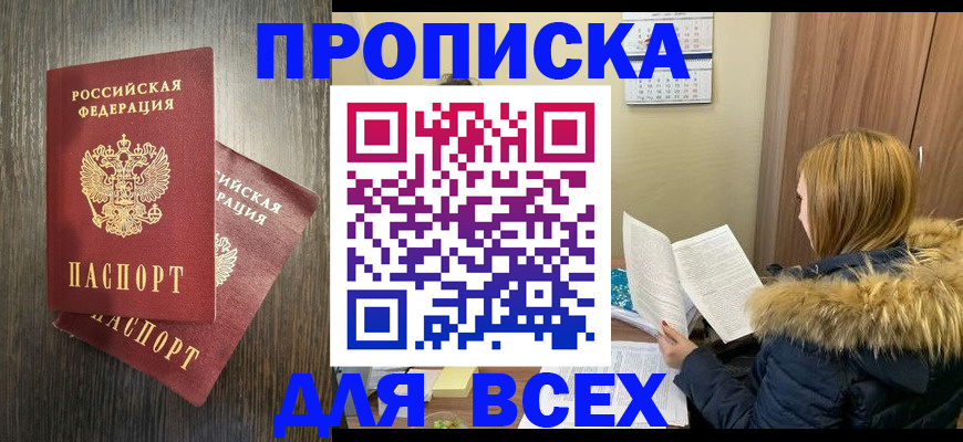 временная регистрация 2025 в ХМАО