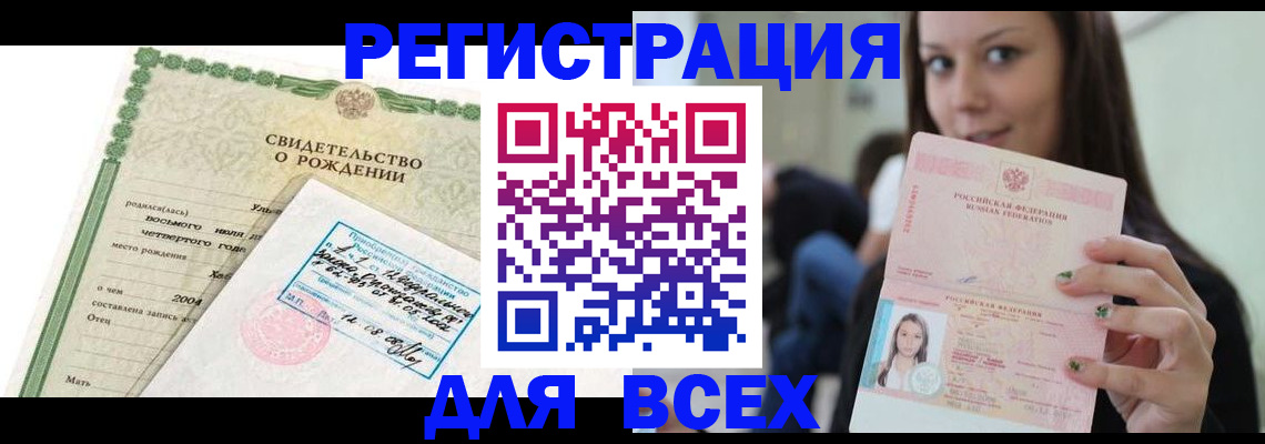 прописка от собственника в ХМАО