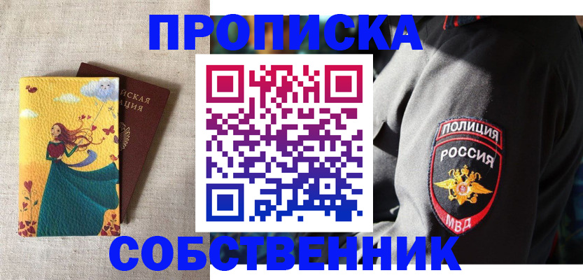 временная регистрация адрес в ХМАО