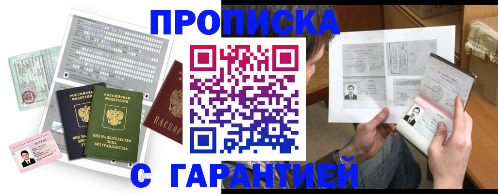 временная регистрация в ХМАО