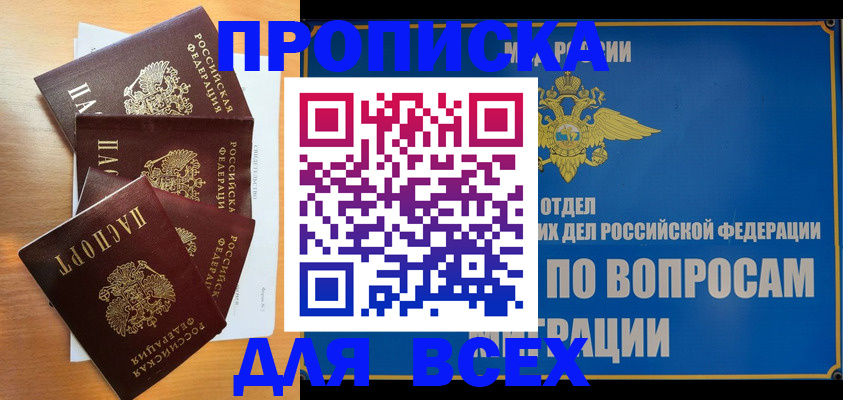 прописка для школы в ХМАО