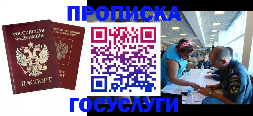 прописка поиск в ХМАО