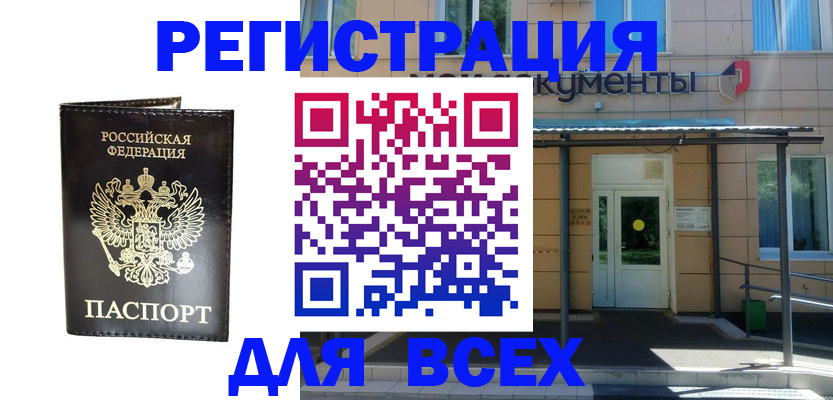 прописка от собственника в ХМАО
