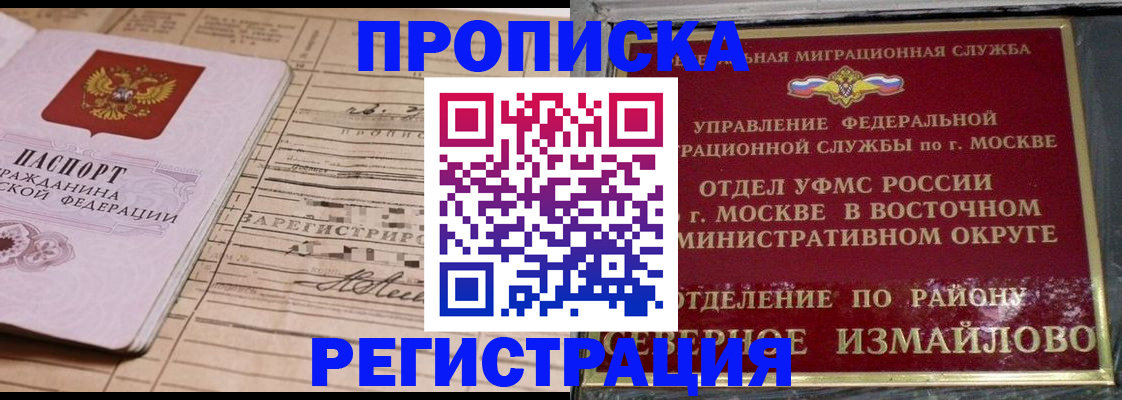 где прописаться в ХМАО