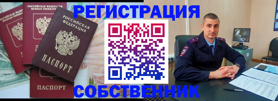 временная регистрация недорого в ХМАО