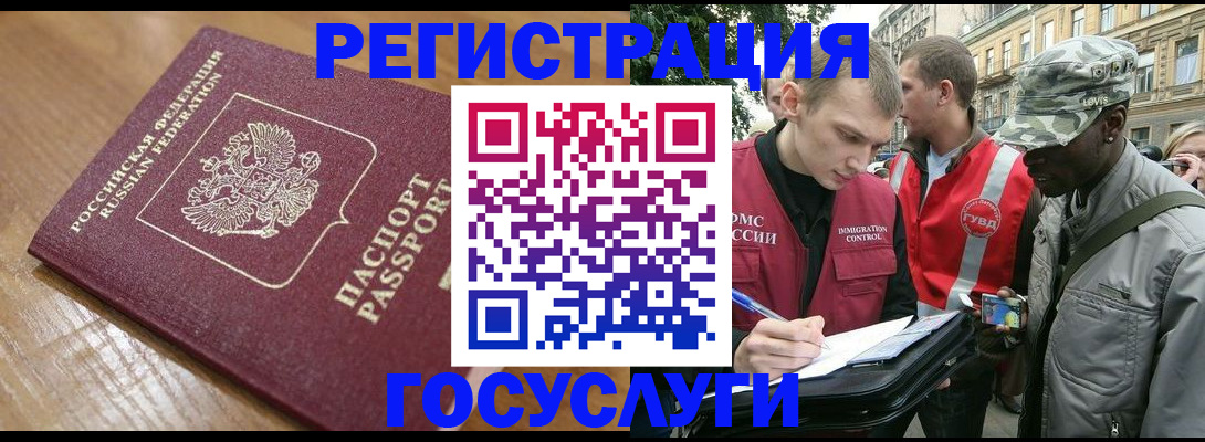 купить прописку в ХМАО