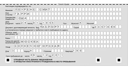 временная регистрация в ХМАО